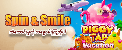 Triple999 တွင် အခုပဲကံစမ်းပါ